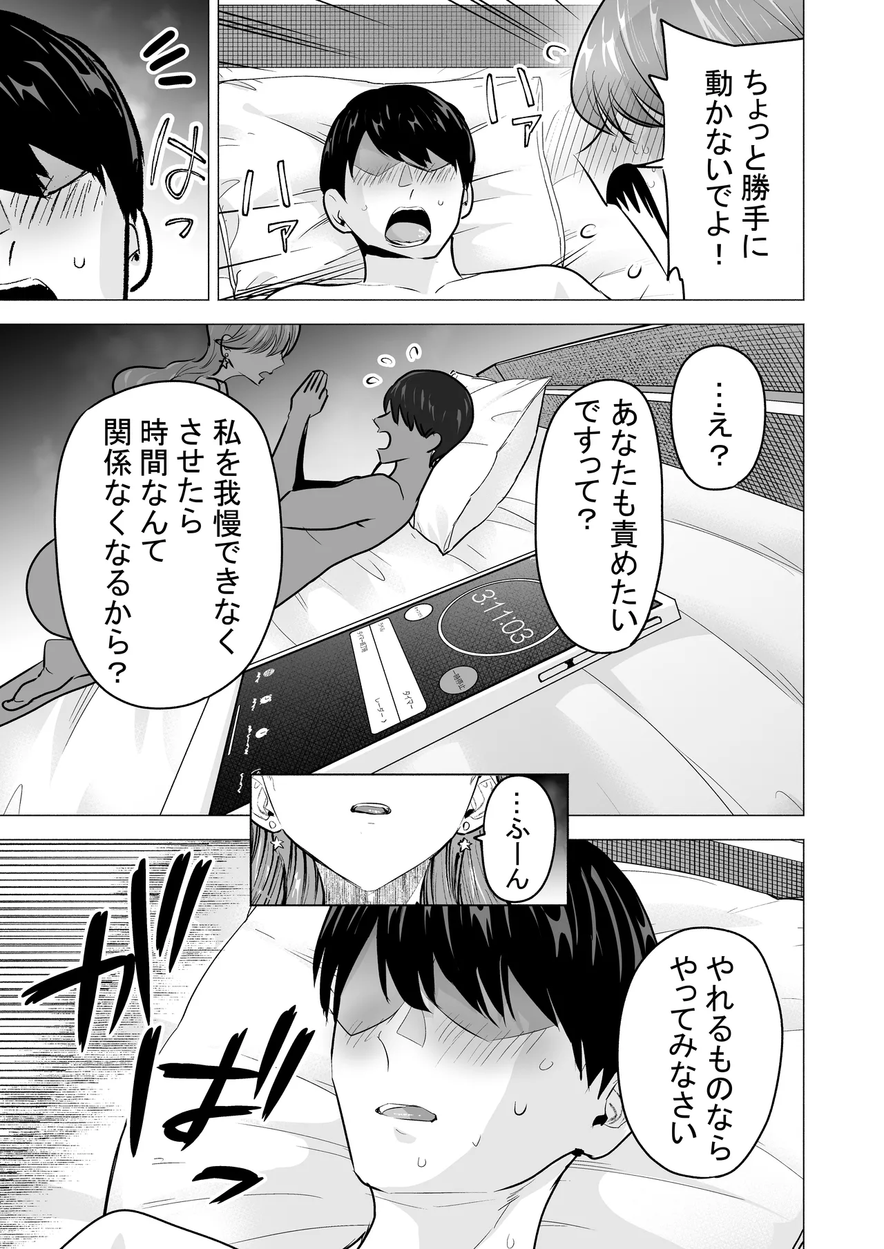 [Tatsuwa no Sato (Tatsuwaipu)]DeliHeal Yondara Moto Doukyuusei ga Kita ~Polynesian Sex Muikame~[Digital] Page 47