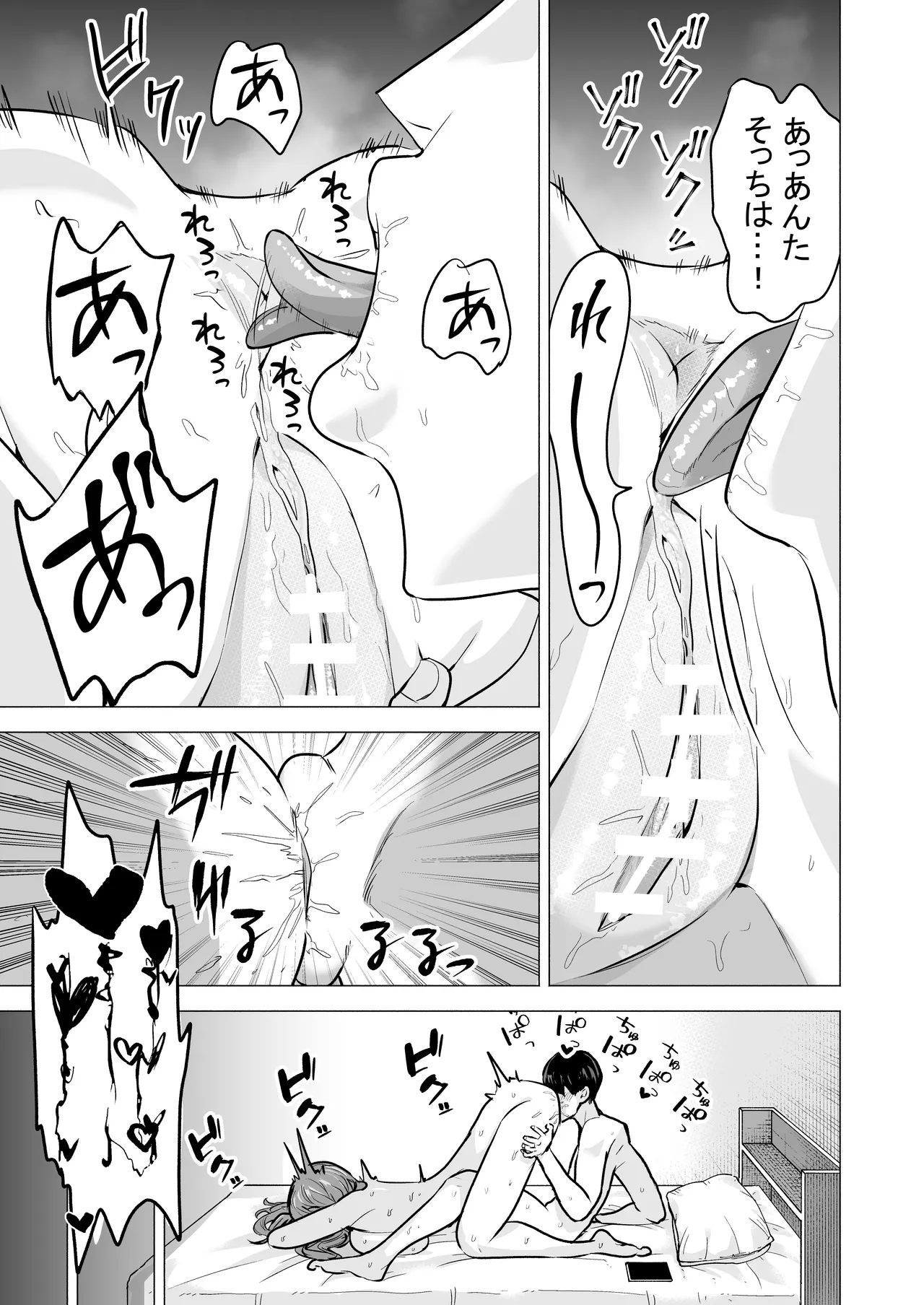 [Tatsuwa no Sato (Tatsuwaipu)]DeliHeal Yondara Moto Doukyuusei ga Kita ~Polynesian Sex Muikame~[Digital] Page 51