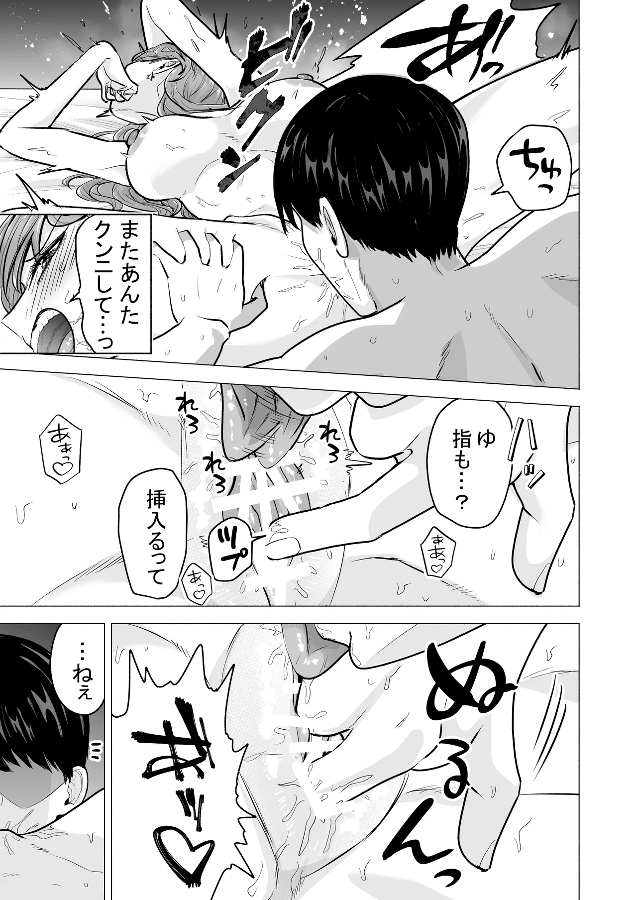 [Tatsuwa no Sato (Tatsuwaipu)]DeliHeal Yondara Moto Doukyuusei ga Kita ~Polynesian Sex Muikame~[Digital] Page 53