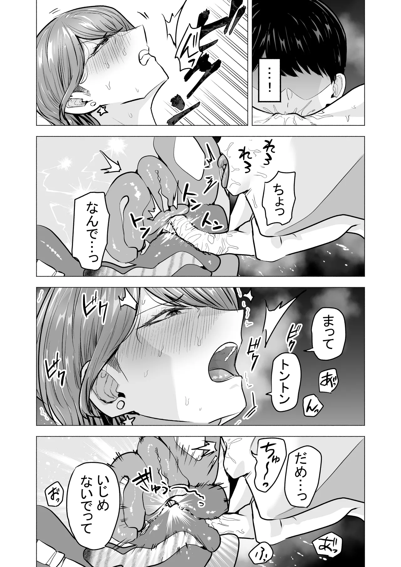 [Tatsuwa no Sato (Tatsuwaipu)]DeliHeal Yondara Moto Doukyuusei ga Kita ~Polynesian Sex Muikame~[Digital] Page 55