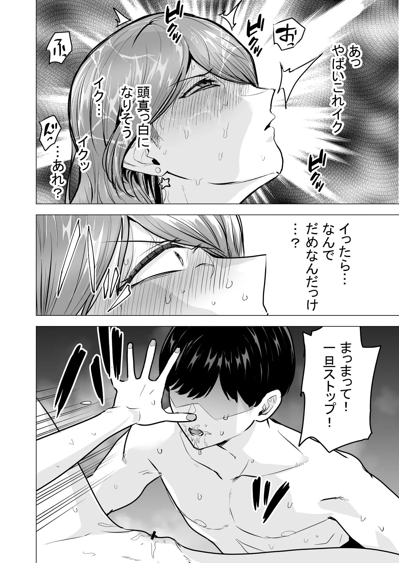 [Tatsuwa no Sato (Tatsuwaipu)]DeliHeal Yondara Moto Doukyuusei ga Kita ~Polynesian Sex Muikame~[Digital] Page 56