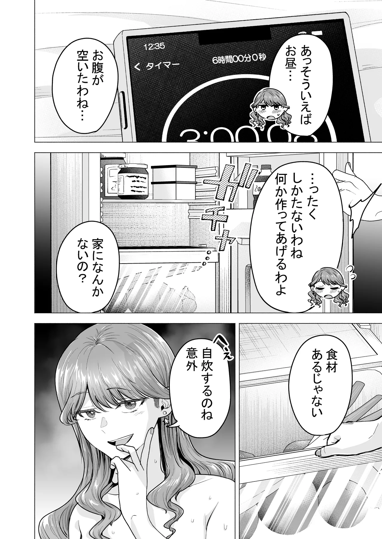 [Tatsuwa no Sato (Tatsuwaipu)]DeliHeal Yondara Moto Doukyuusei ga Kita ~Polynesian Sex Muikame~[Digital] Page 58