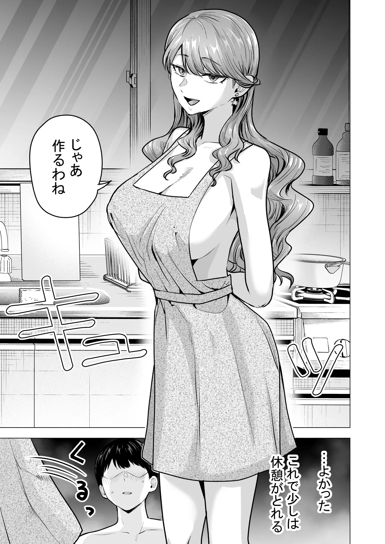 [Tatsuwa no Sato (Tatsuwaipu)]DeliHeal Yondara Moto Doukyuusei ga Kita ~Polynesian Sex Muikame~[Digital] Page 59
