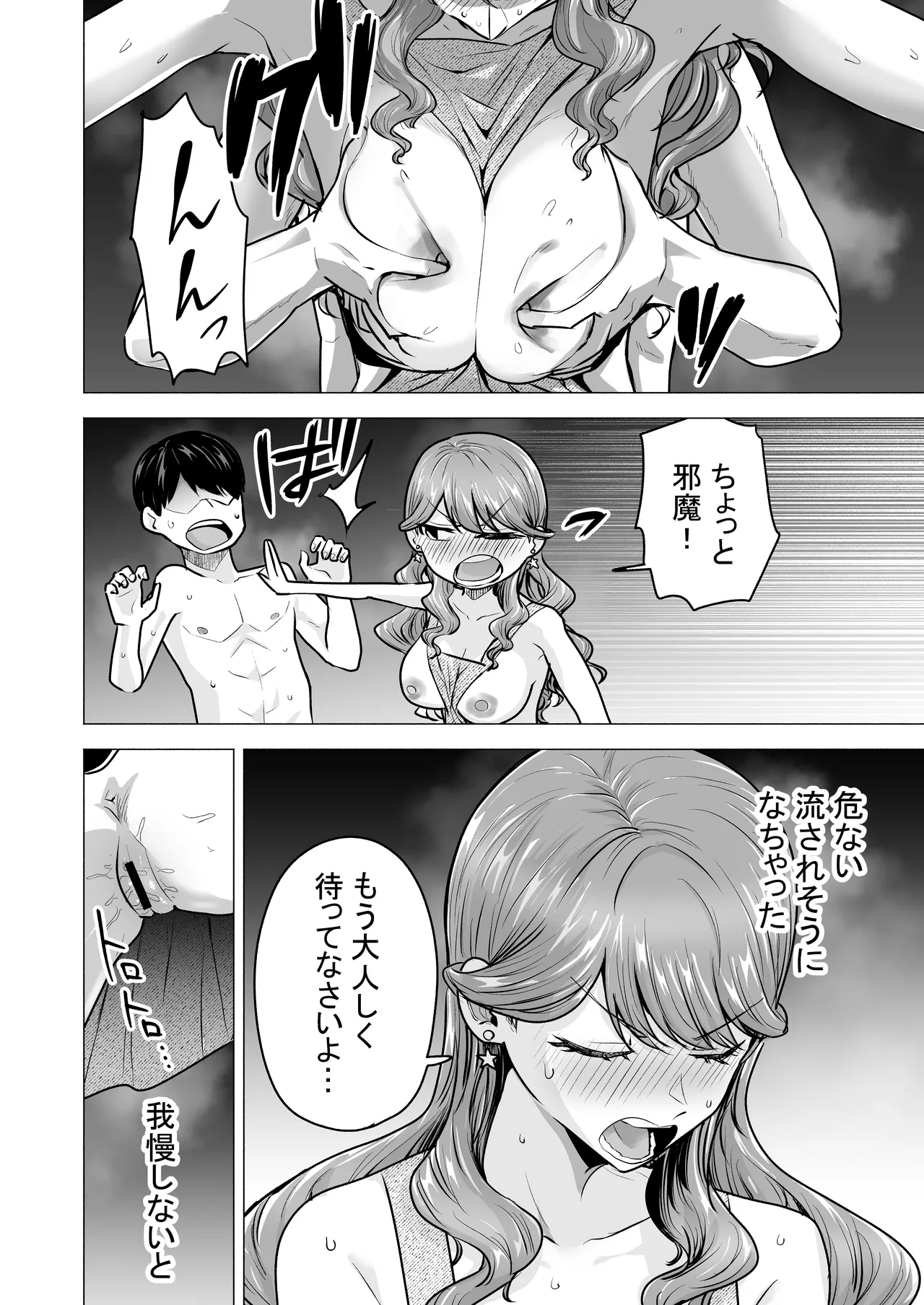 [Tatsuwa no Sato (Tatsuwaipu)]DeliHeal Yondara Moto Doukyuusei ga Kita ~Polynesian Sex Muikame~[Digital] Page 62