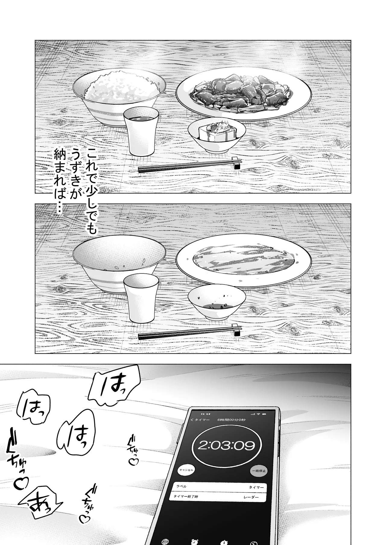 [Tatsuwa no Sato (Tatsuwaipu)]DeliHeal Yondara Moto Doukyuusei ga Kita ~Polynesian Sex Muikame~[Digital] Page 63