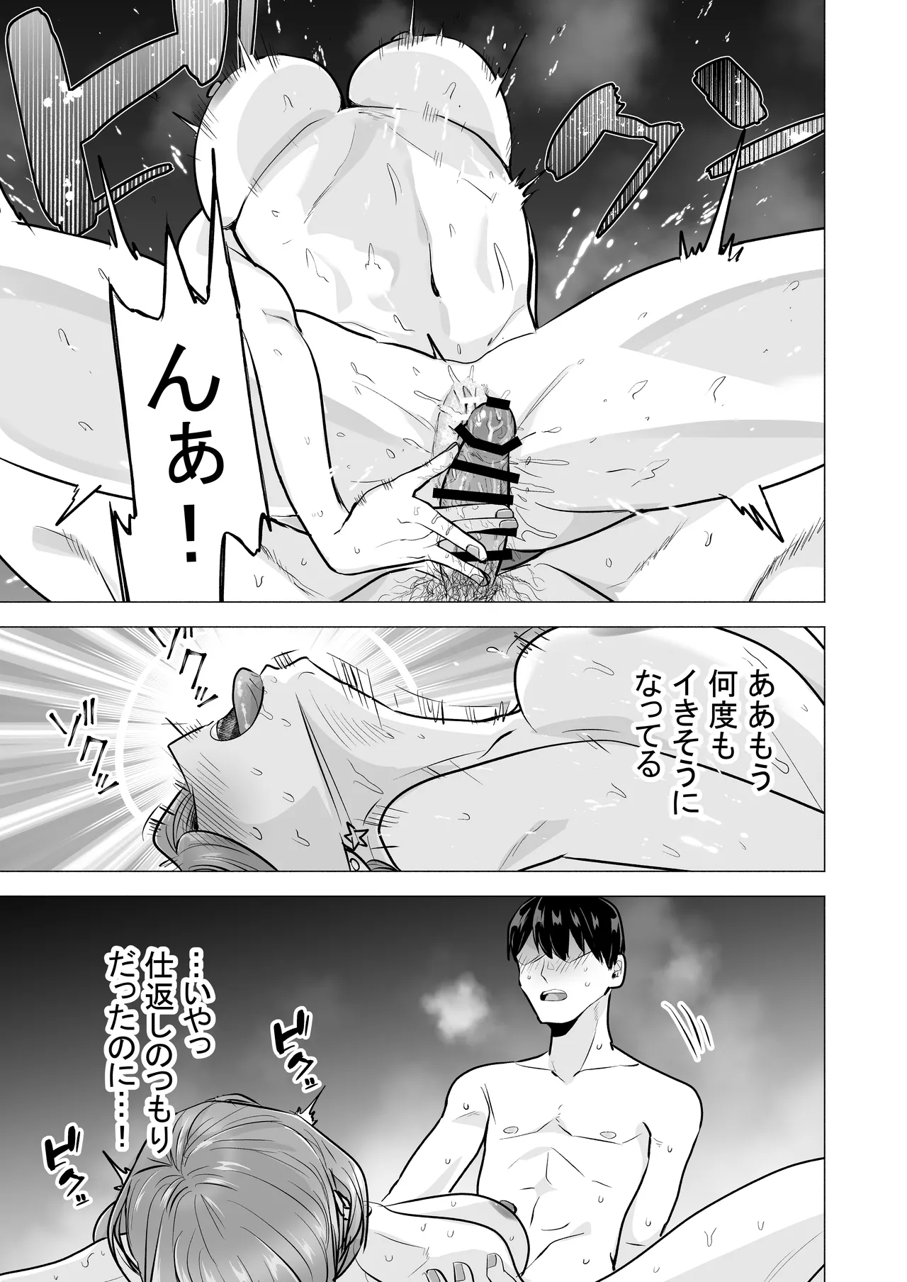 [Tatsuwa no Sato (Tatsuwaipu)]DeliHeal Yondara Moto Doukyuusei ga Kita ~Polynesian Sex Muikame~[Digital] Page 65