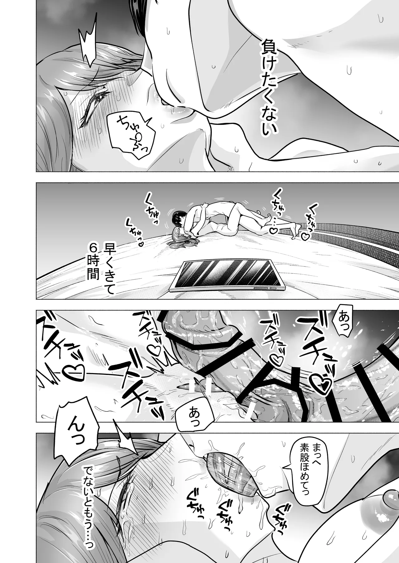 [Tatsuwa no Sato (Tatsuwaipu)]DeliHeal Yondara Moto Doukyuusei ga Kita ~Polynesian Sex Muikame~[Digital] Page 66