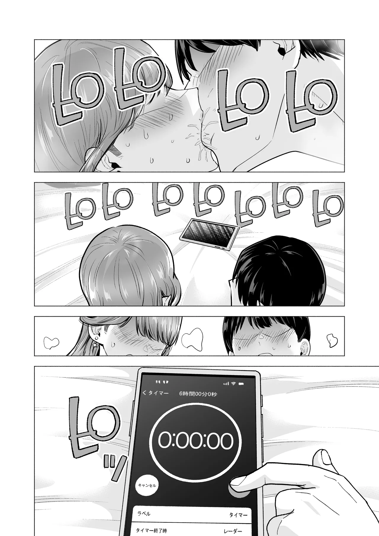 [Tatsuwa no Sato (Tatsuwaipu)]DeliHeal Yondara Moto Doukyuusei ga Kita ~Polynesian Sex Muikame~[Digital] Page 68