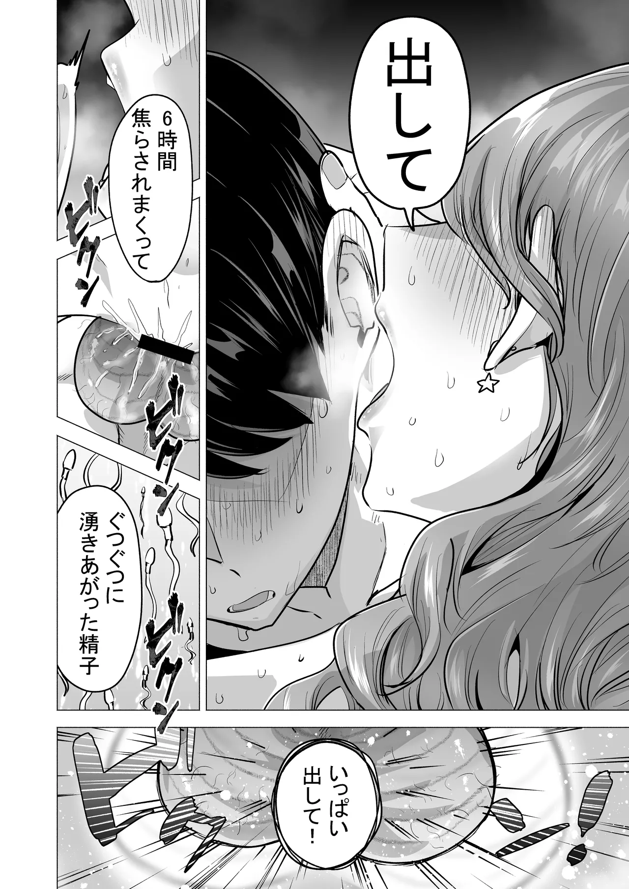 [Tatsuwa no Sato (Tatsuwaipu)]DeliHeal Yondara Moto Doukyuusei ga Kita ~Polynesian Sex Muikame~[Digital] Page 76