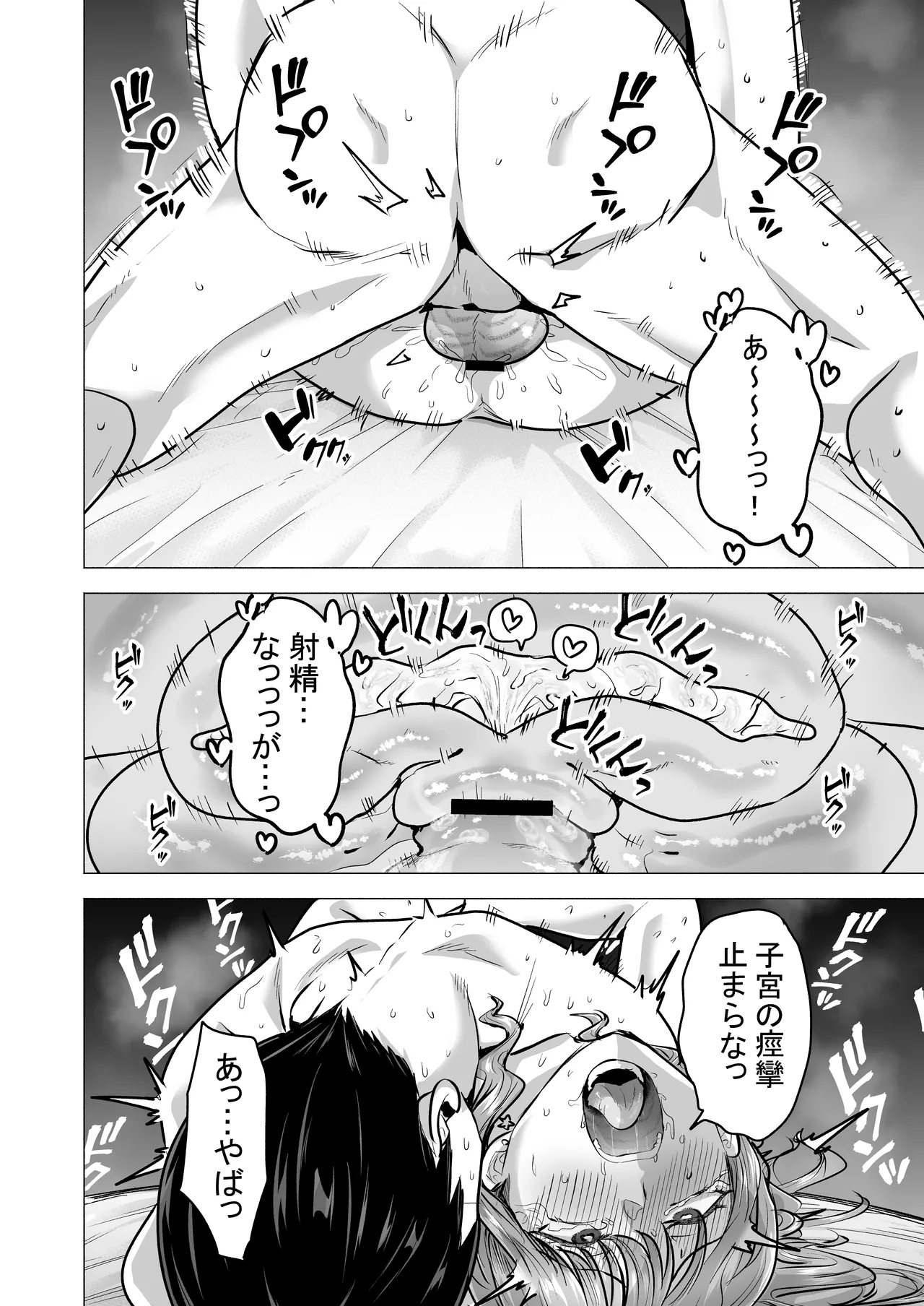[Tatsuwa no Sato (Tatsuwaipu)]DeliHeal Yondara Moto Doukyuusei ga Kita ~Polynesian Sex Muikame~[Digital] Page 78