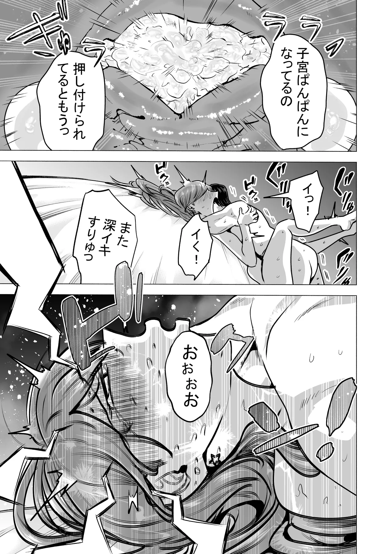 [Tatsuwa no Sato (Tatsuwaipu)]DeliHeal Yondara Moto Doukyuusei ga Kita ~Polynesian Sex Muikame~[Digital] Page 79