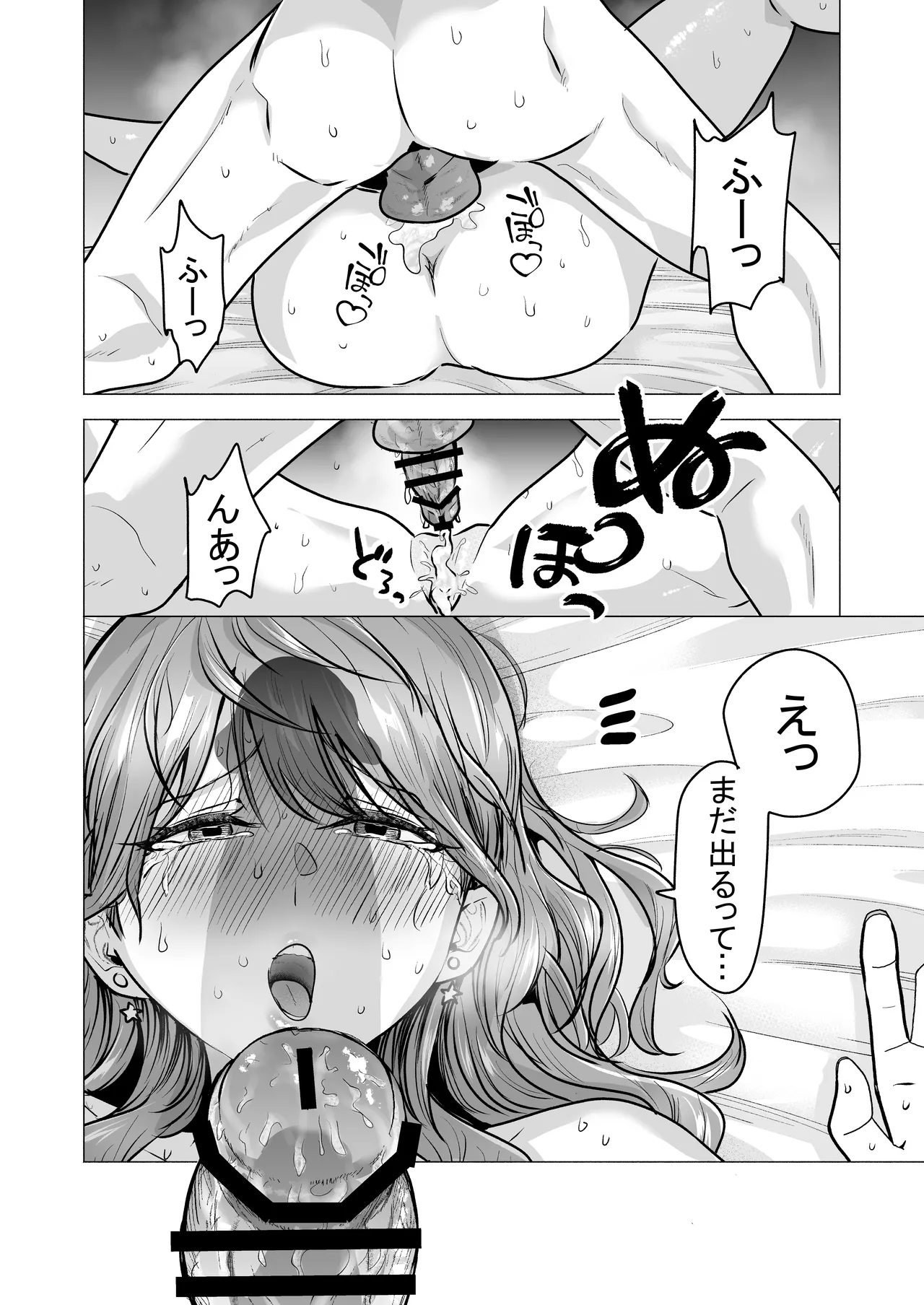 [Tatsuwa no Sato (Tatsuwaipu)]DeliHeal Yondara Moto Doukyuusei ga Kita ~Polynesian Sex Muikame~[Digital] Page 80
