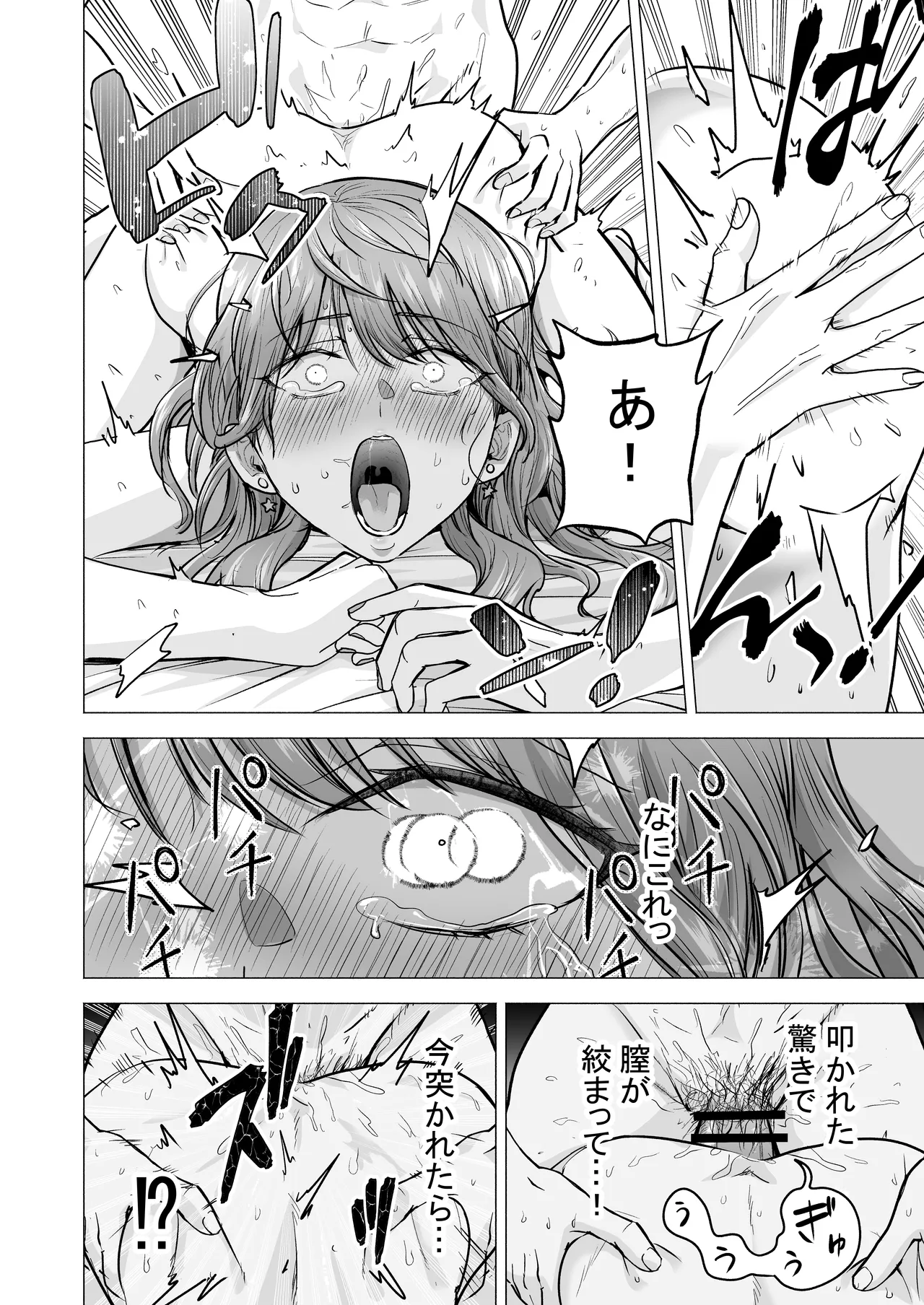 [Tatsuwa no Sato (Tatsuwaipu)]DeliHeal Yondara Moto Doukyuusei ga Kita ~Polynesian Sex Muikame~[Digital] Page 88