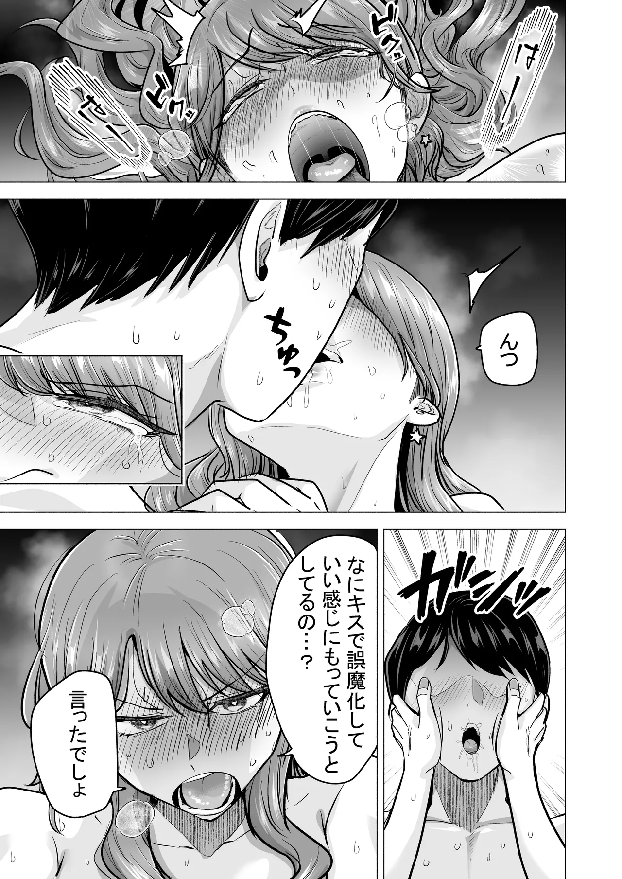 [Tatsuwa no Sato (Tatsuwaipu)]DeliHeal Yondara Moto Doukyuusei ga Kita ~Polynesian Sex Muikame~[Digital] Page 95