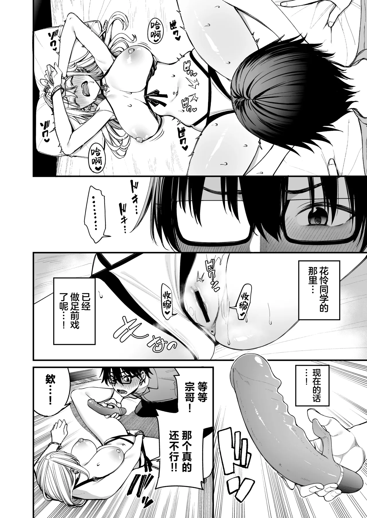 [Coffee Maker (Asamine Tel)]Gal o Yome ni Shitara Mainichi ga Ero Saikou datta. - When I married a gal, every day was the best erotic experience. 3 | 娶回家之后每天都过得颠鸾倒凤太棒了 3[Chinese] [白杨汉化组]  [Digital] Page 24