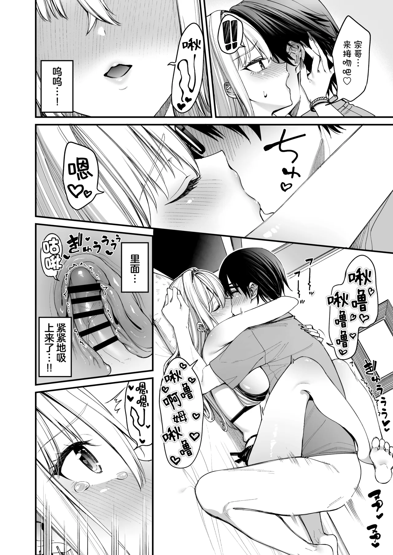 [Coffee Maker (Asamine Tel)]Gal o Yome ni Shitara Mainichi ga Ero Saikou datta. - When I married a gal, every day was the best erotic experience. 3 | 娶回家之后每天都过得颠鸾倒凤太棒了 3[Chinese] [白杨汉化组]  [Digital] Page 28