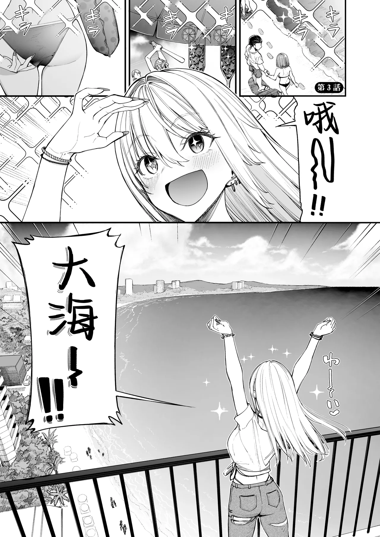 [Coffee Maker (Asamine Tel)]Gal o Yome ni Shitara Mainichi ga Ero Saikou datta. - When I married a gal, every day was the best erotic experience. 3 | 娶回家之后每天都过得颠鸾倒凤太棒了 3[Chinese] [白杨汉化组]  [Digital] Page 3