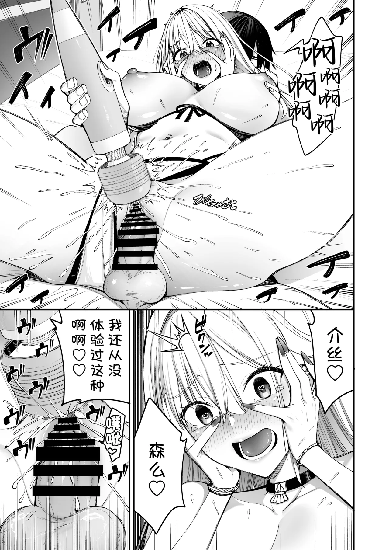 [Coffee Maker (Asamine Tel)]Gal o Yome ni Shitara Mainichi ga Ero Saikou datta. - When I married a gal, every day was the best erotic experience. 3 | 娶回家之后每天都过得颠鸾倒凤太棒了 3[Chinese] [白杨汉化组]  [Digital] Page 33