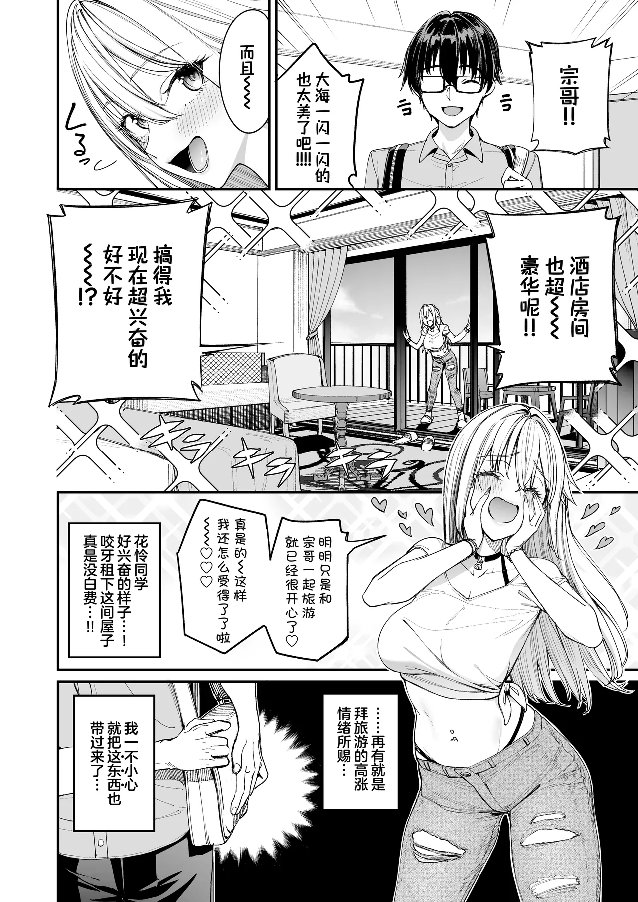 [Coffee Maker (Asamine Tel)]Gal o Yome ni Shitara Mainichi ga Ero Saikou datta. - When I married a gal, every day was the best erotic experience. 3 | 娶回家之后每天都过得颠鸾倒凤太棒了 3[Chinese] [白杨汉化组]  [Digital] Page 4