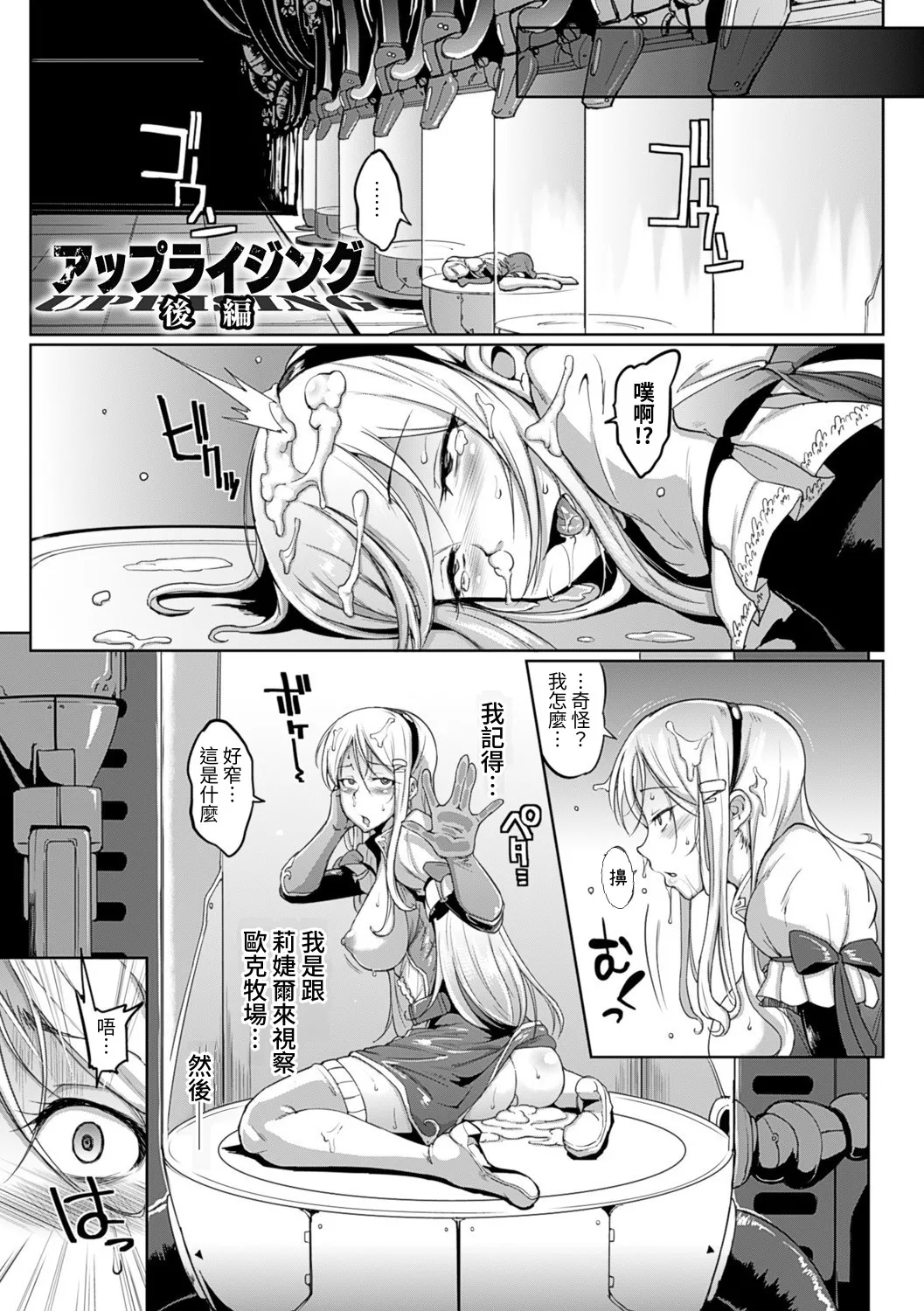 [Fan no Hitori]Parasite Queen[Chinese] [Digital] Page 101