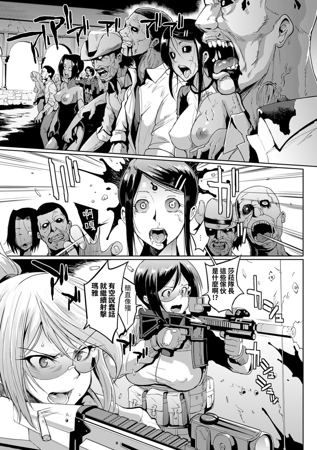 [Fan no Hitori]Parasite Queen[Chinese] [Digital] Page 127
