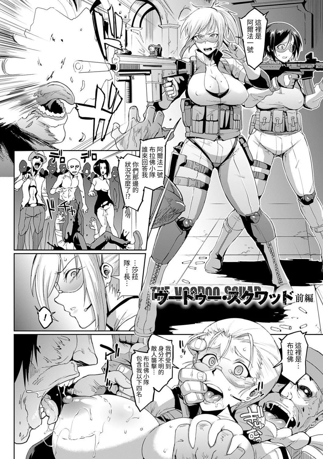 [Fan no Hitori]Parasite Queen[Chinese] [Digital] Page 128
