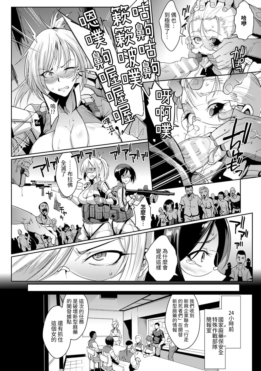 [Fan no Hitori]Parasite Queen[Chinese] [Digital] Page 130