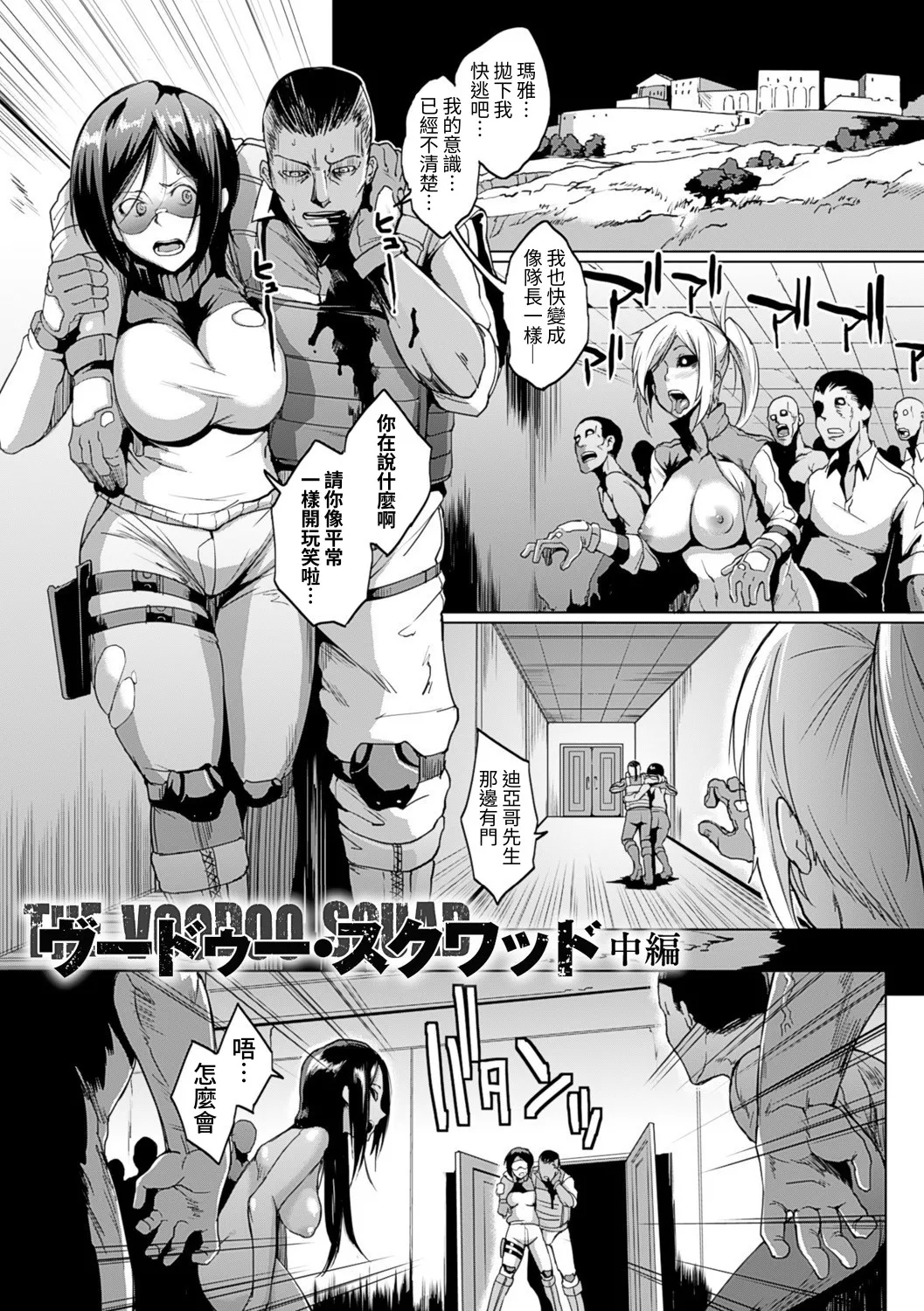 [Fan no Hitori]Parasite Queen[Chinese] [Digital] Page 145