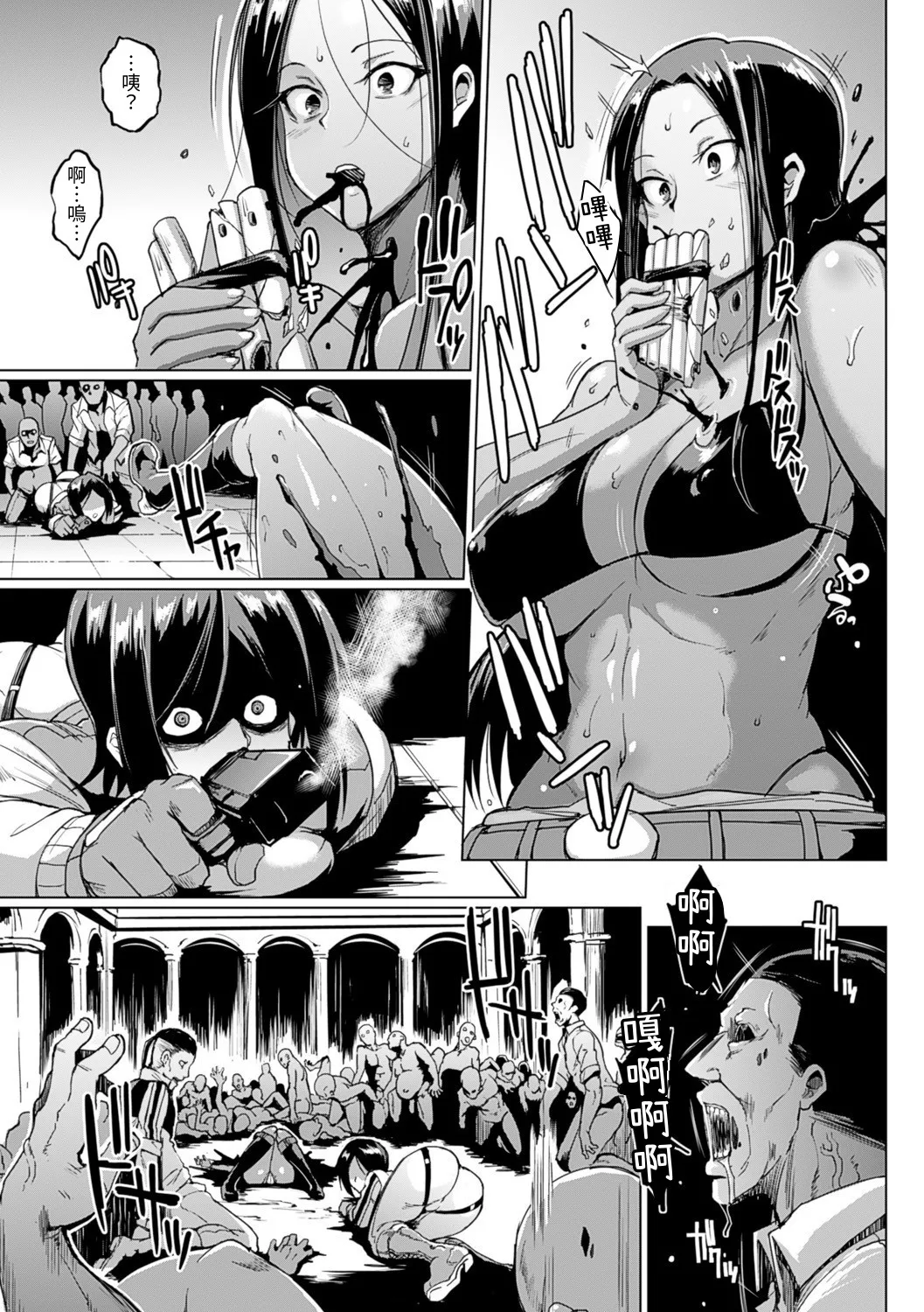 [Fan no Hitori]Parasite Queen[Chinese] [Digital] Page 155