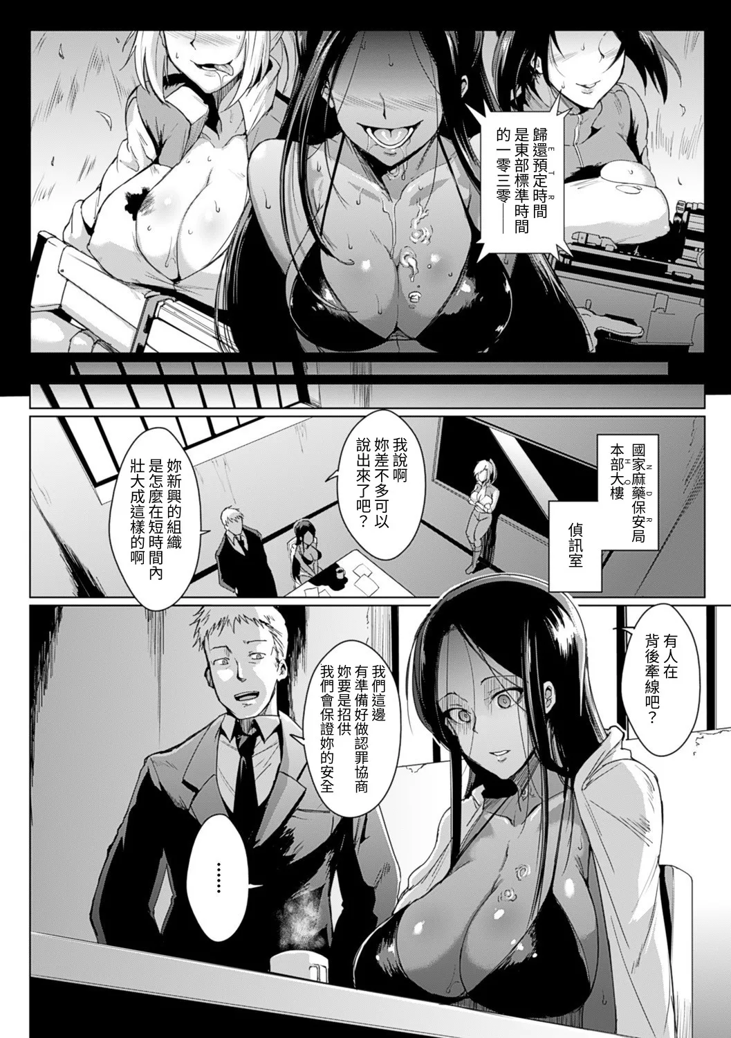 [Fan no Hitori]Parasite Queen[Chinese] [Digital] Page 170