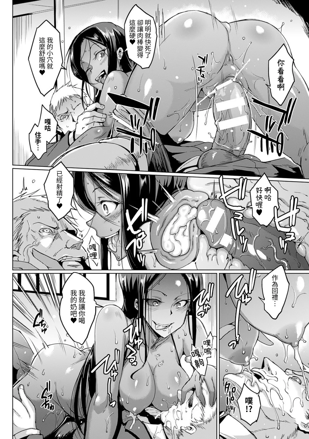 [Fan no Hitori]Parasite Queen[Chinese] [Digital] Page 174