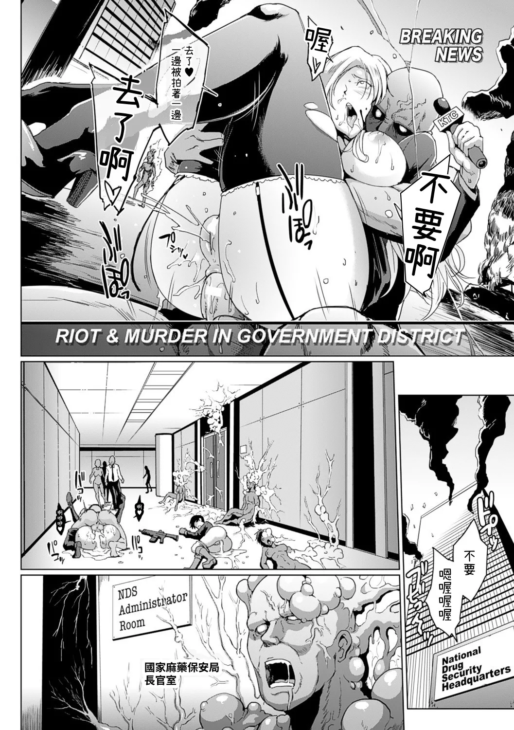 [Fan no Hitori]Parasite Queen[Chinese] [Digital] Page 178