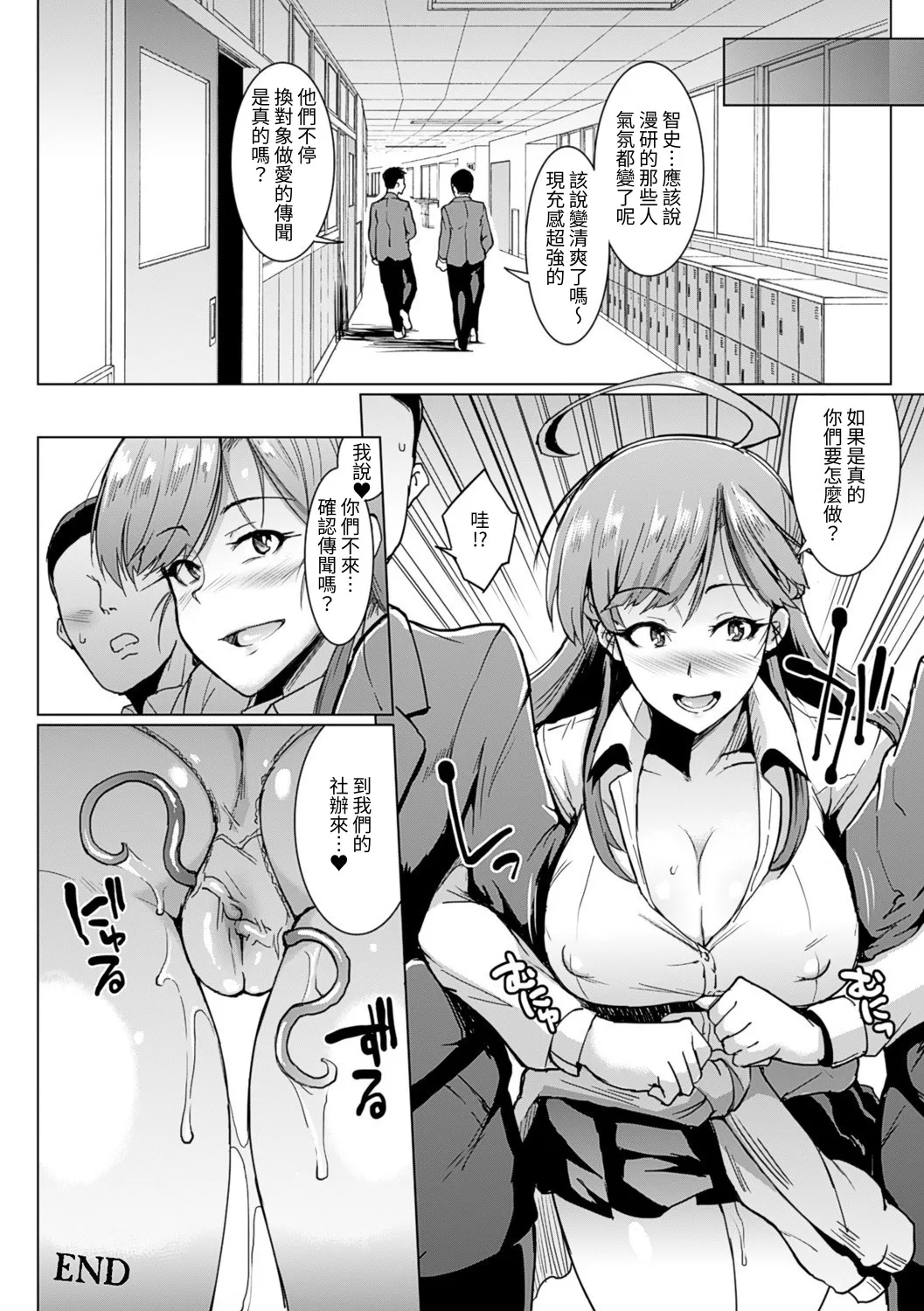 [Fan no Hitori]Parasite Queen[Chinese] [Digital] Page 32