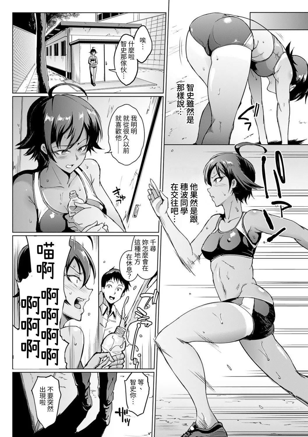 [Fan no Hitori]Parasite Queen[Chinese] [Digital] Page 36