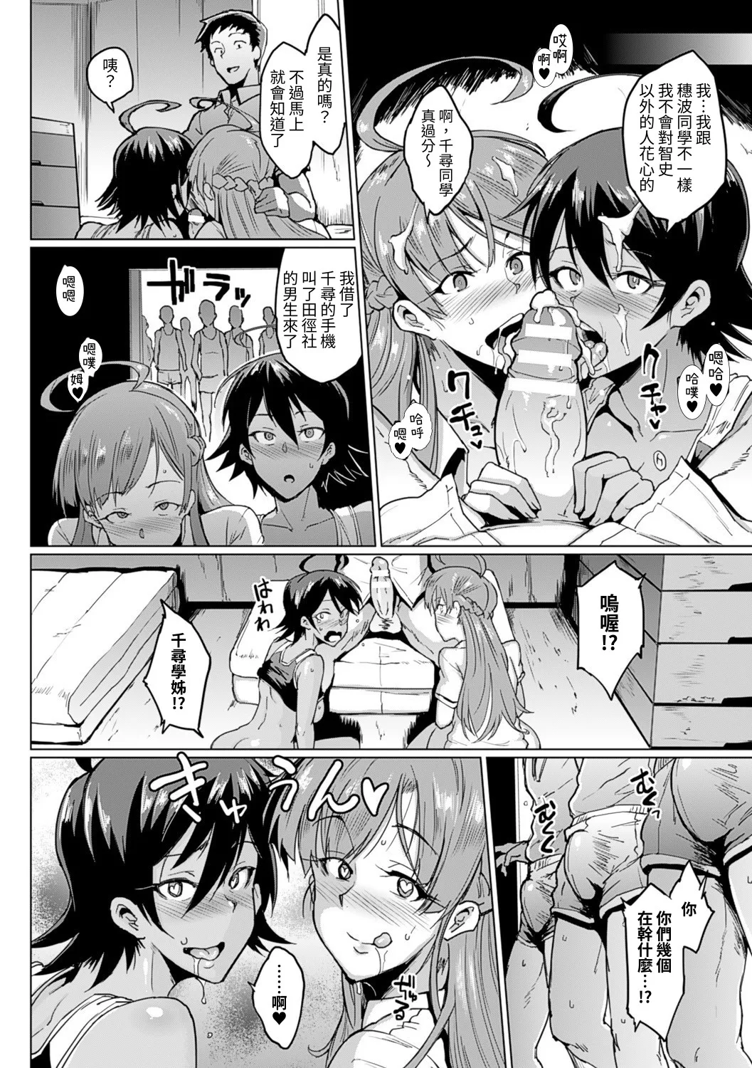 [Fan no Hitori]Parasite Queen[Chinese] [Digital] Page 62
