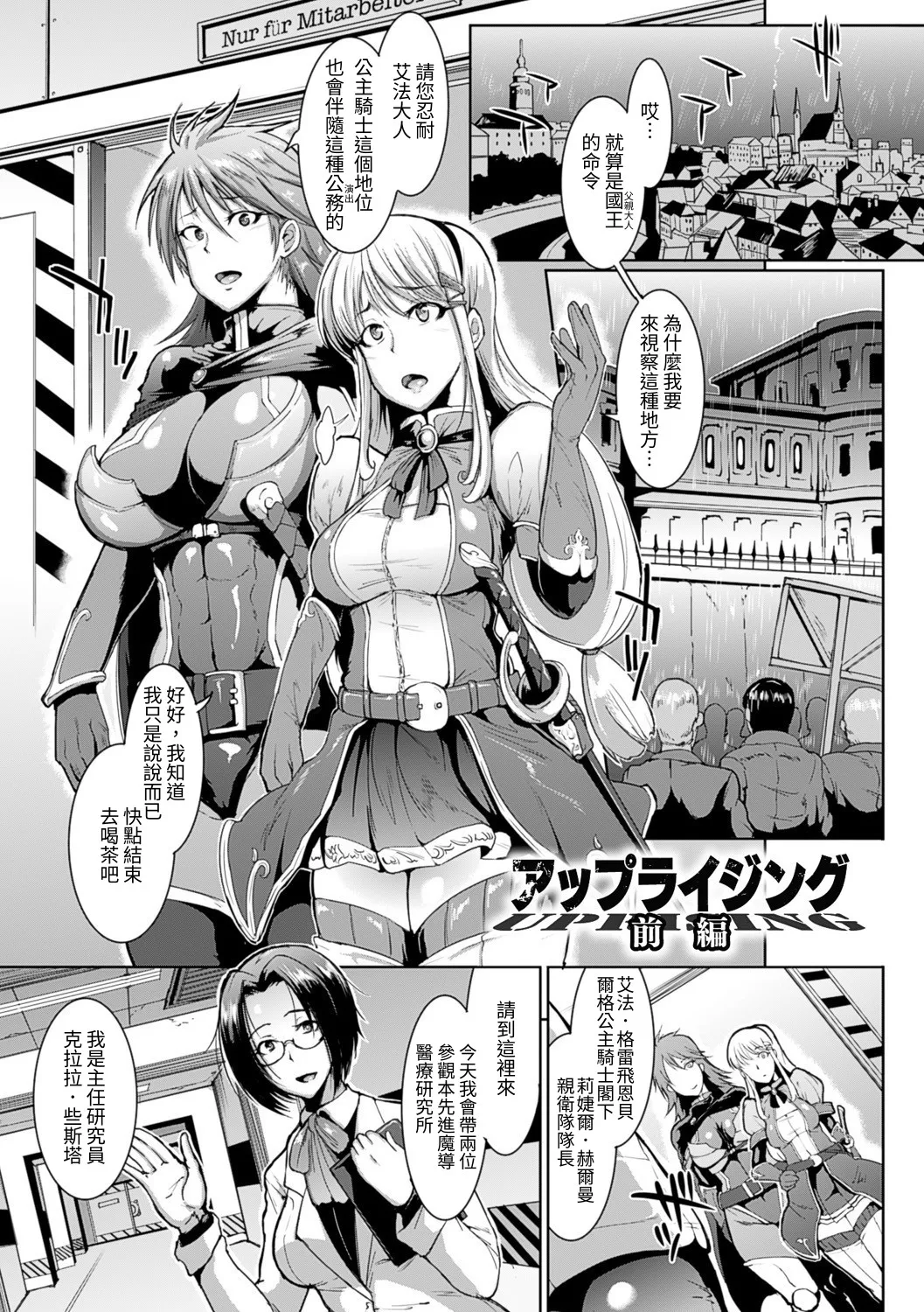 [Fan no Hitori]Parasite Queen[Chinese] [Digital] Page 67