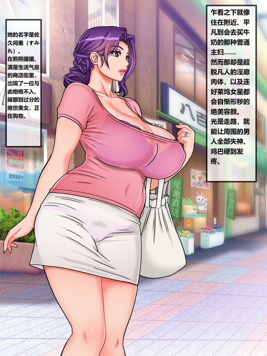 [地下室_（GADEN）]Hairanki_no_Kyonyuu_Hitozuma_o_Otto_no_Mae_de_Netoru_Succumom_1(个人机翻汉化） Page 1