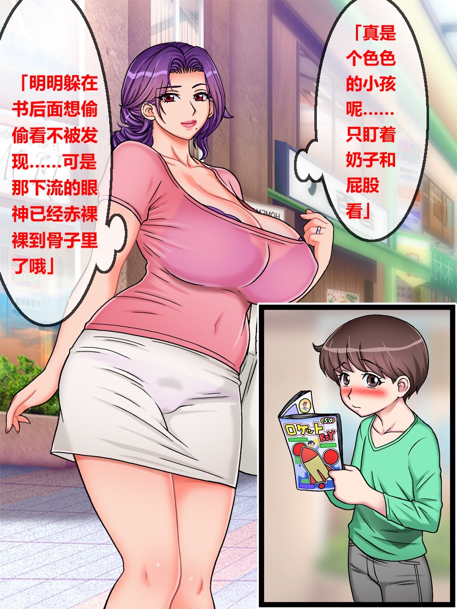 [地下室_（GADEN）]Hairanki_no_Kyonyuu_Hitozuma_o_Otto_no_Mae_de_Netoru_Succumom_1(个人机翻汉化） Page 10