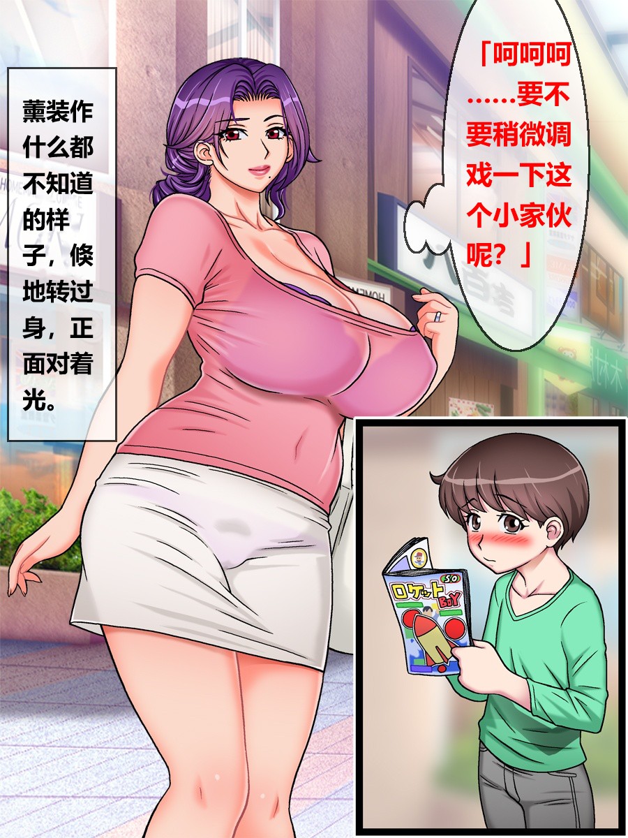 [地下室_（GADEN）]Hairanki_no_Kyonyuu_Hitozuma_o_Otto_no_Mae_de_Netoru_Succumom_1(个人机翻汉化） Page 11