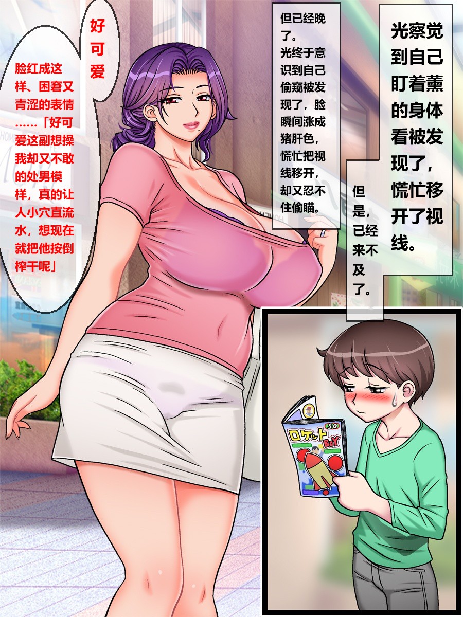 [地下室_（GADEN）]Hairanki_no_Kyonyuu_Hitozuma_o_Otto_no_Mae_de_Netoru_Succumom_1(个人机翻汉化） Page 14