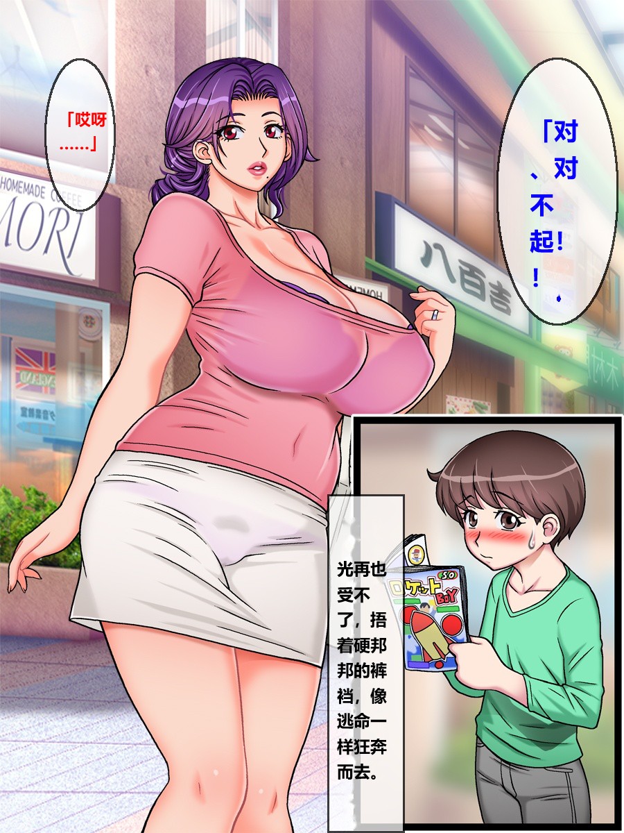 [地下室_（GADEN）]Hairanki_no_Kyonyuu_Hitozuma_o_Otto_no_Mae_de_Netoru_Succumom_1(个人机翻汉化） Page 15