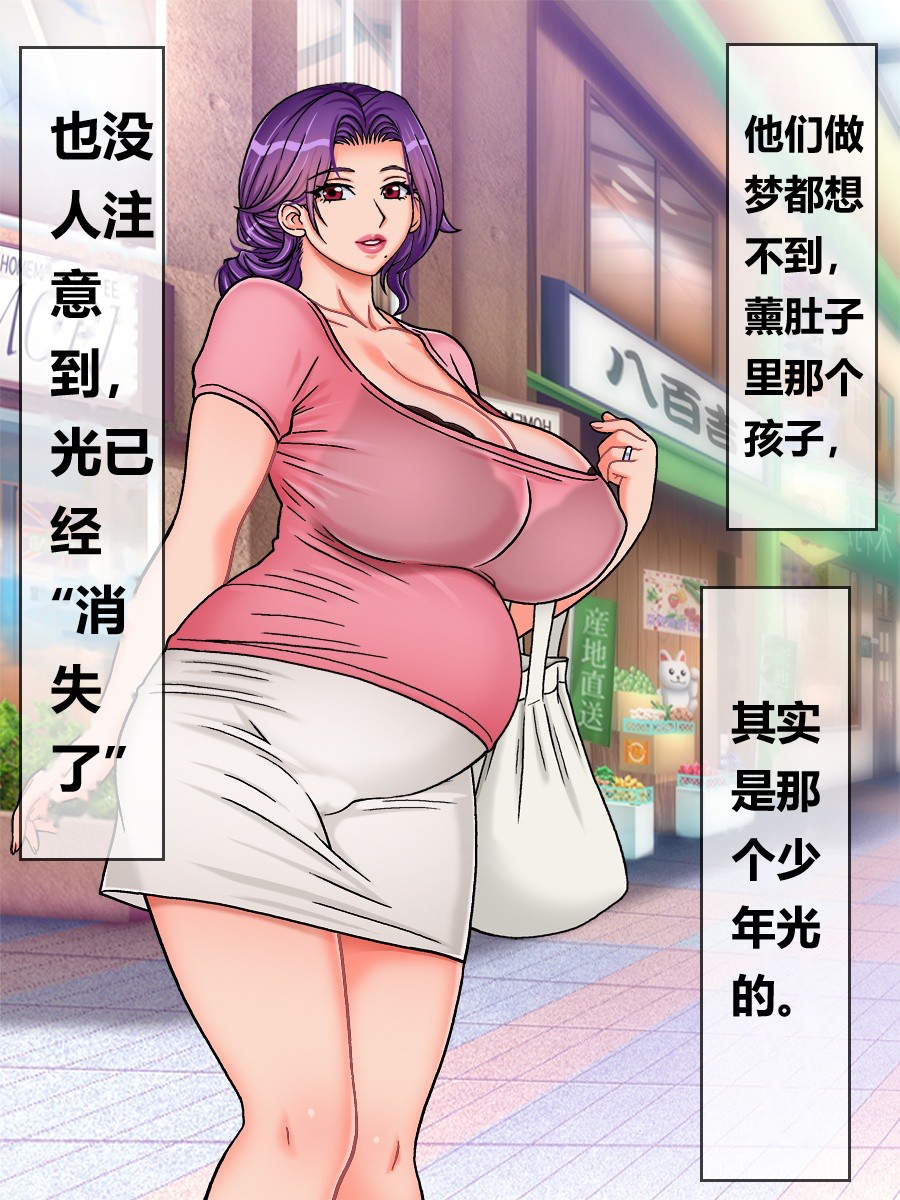 [地下室_（GADEN）]Hairanki_no_Kyonyuu_Hitozuma_o_Otto_no_Mae_de_Netoru_Succumom_1(个人机翻汉化） Page 151