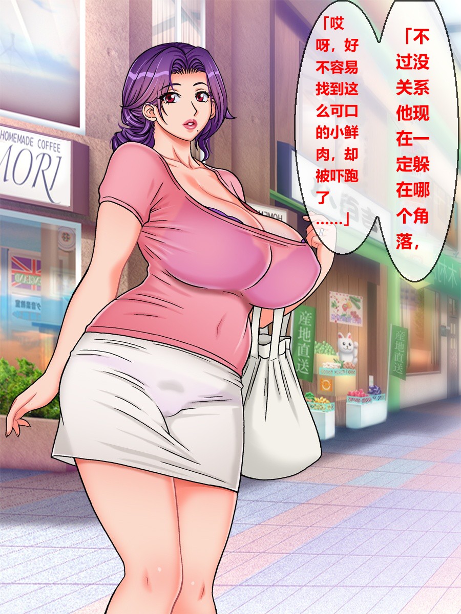 [地下室_（GADEN）]Hairanki_no_Kyonyuu_Hitozuma_o_Otto_no_Mae_de_Netoru_Succumom_1(个人机翻汉化） Page 16