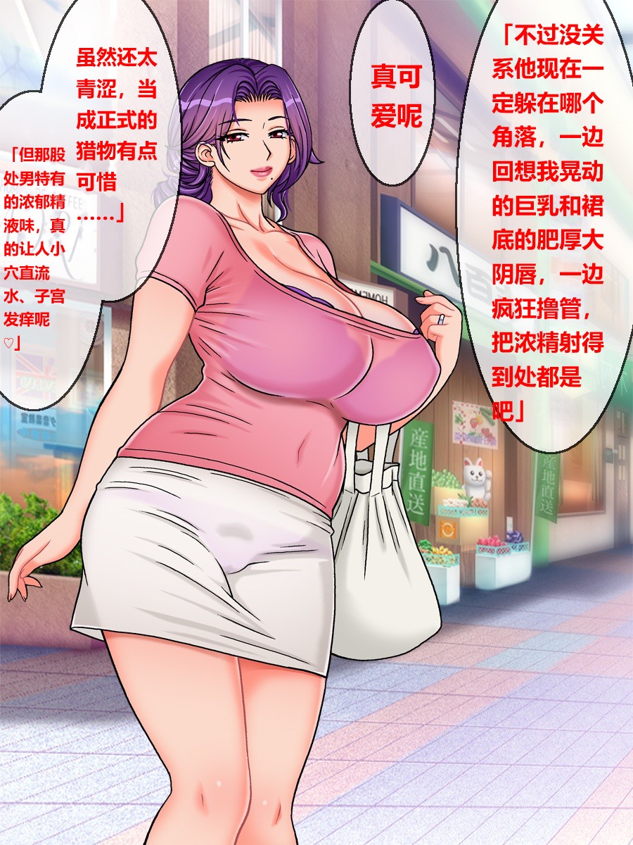 [地下室_（GADEN）]Hairanki_no_Kyonyuu_Hitozuma_o_Otto_no_Mae_de_Netoru_Succumom_1(个人机翻汉化） Page 17
