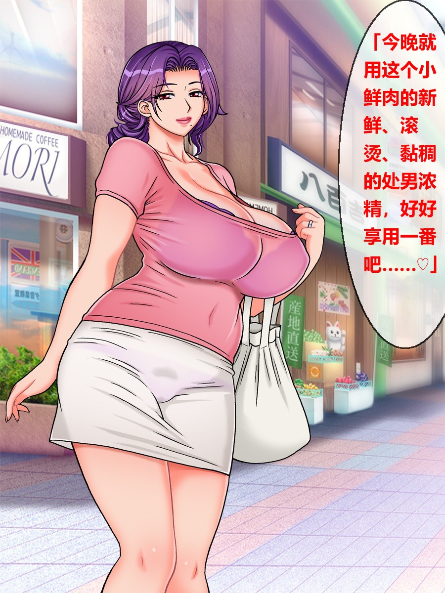 [地下室_（GADEN）]Hairanki_no_Kyonyuu_Hitozuma_o_Otto_no_Mae_de_Netoru_Succumom_1(个人机翻汉化） Page 18
