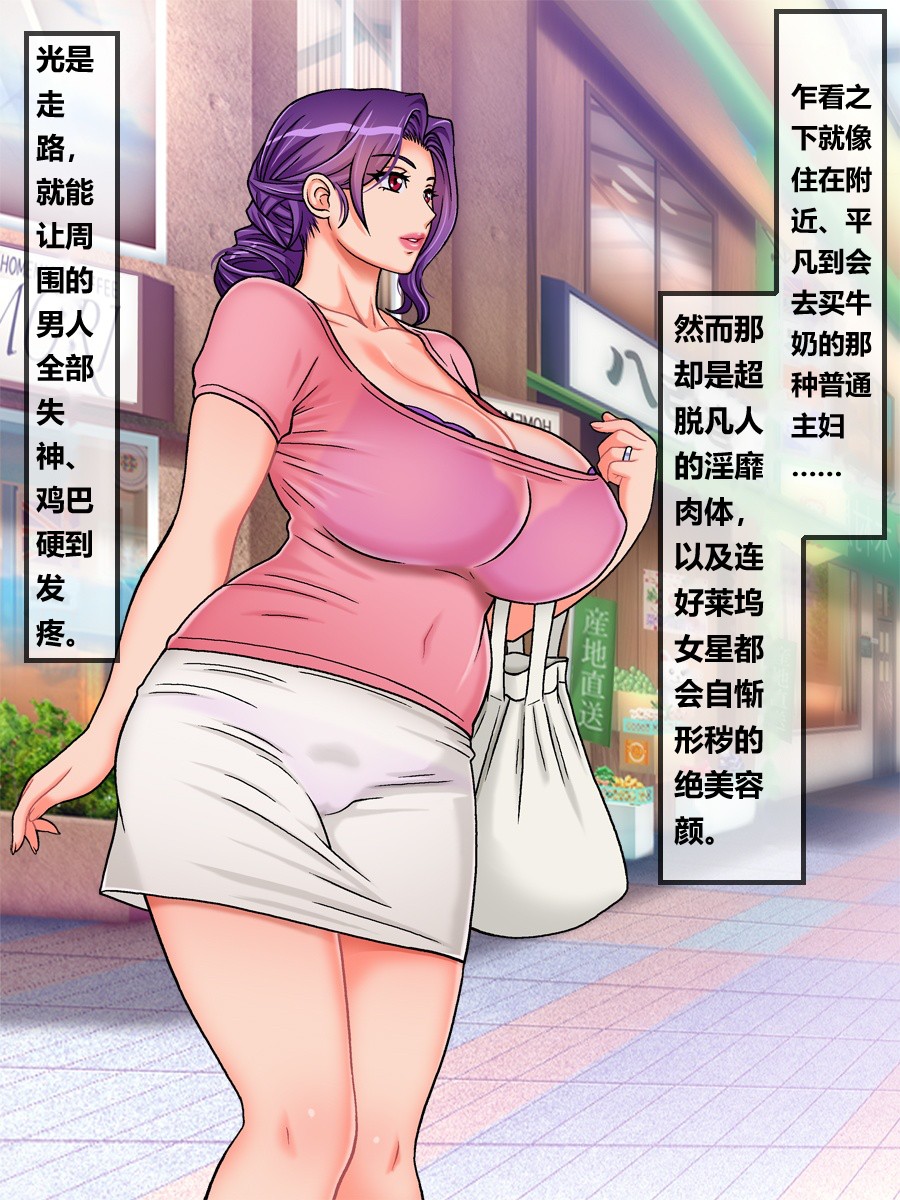 [地下室_（GADEN）]Hairanki_no_Kyonyuu_Hitozuma_o_Otto_no_Mae_de_Netoru_Succumom_1(个人机翻汉化） Page 2