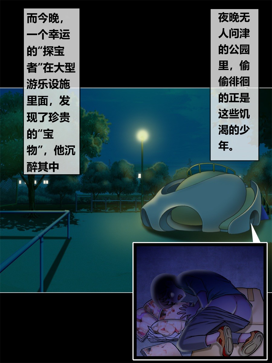 [地下室_（GADEN）]Hairanki_no_Kyonyuu_Hitozuma_o_Otto_no_Mae_de_Netoru_Succumom_1(个人机翻汉化） Page 22