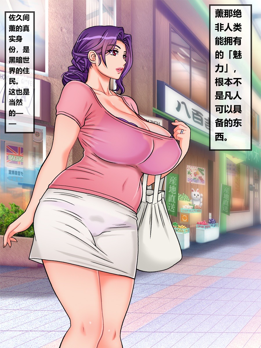 [地下室_（GADEN）]Hairanki_no_Kyonyuu_Hitozuma_o_Otto_no_Mae_de_Netoru_Succumom_1(个人机翻汉化） Page 3
