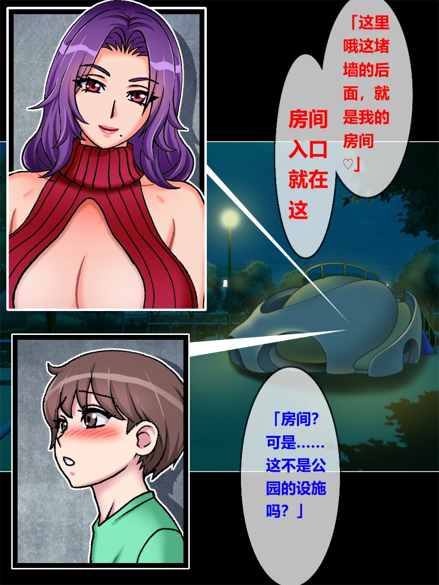 [地下室_（GADEN）]Hairanki_no_Kyonyuu_Hitozuma_o_Otto_no_Mae_de_Netoru_Succumom_1(个人机翻汉化） Page 33