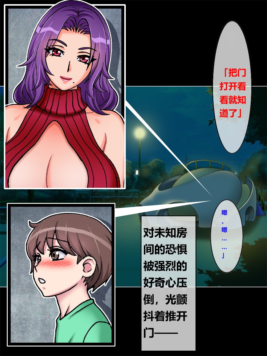 [地下室_（GADEN）]Hairanki_no_Kyonyuu_Hitozuma_o_Otto_no_Mae_de_Netoru_Succumom_1(个人机翻汉化） Page 34
